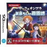 【中古】NDS ザックとオンブラ まぼろしの遊園地 ●