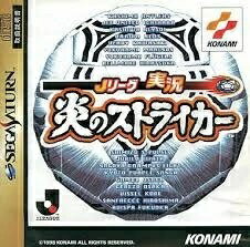 【中古】SS Jリーグ実況炎のストライカー