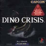 【中古】PS DINO CRISISディノクライシス 【中古】PS DINO CRISISディノクライシス