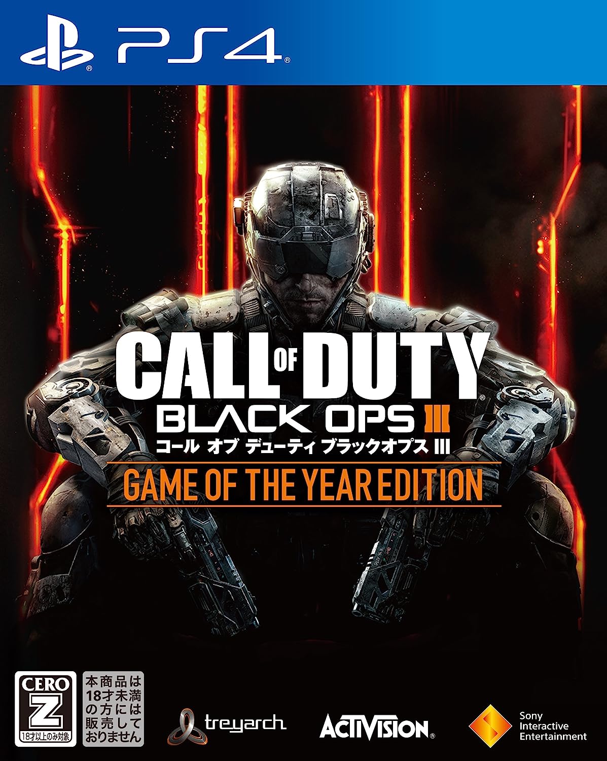 【お買い物マラソン！ポイント5倍★11/11 01：59まで】 【中古】PS4 コール オブ デューティ ブラックオプスIII ゲームオブザイヤーエディション
