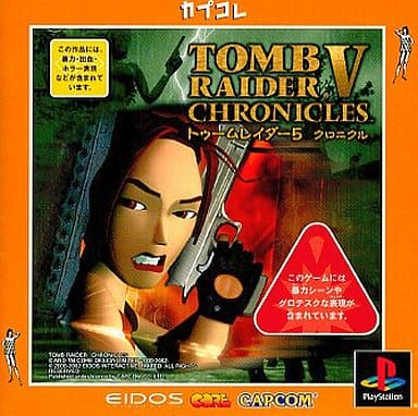 【中古】PS トゥームレイダーVクロニクル廉価版 【中古】PS トゥームレイダーVクロニクル廉価版