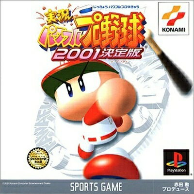 【中古】PS 実況パワフルプロ野球2001 決定版
