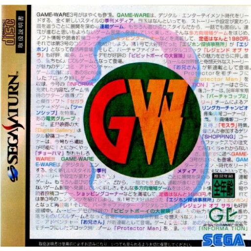 【中古】SS ゲームウェア3号 【中古】SS ゲームウェア3号