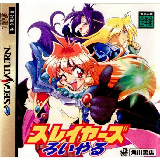 【中古】SS スレイヤーズろいやる