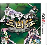 【中古】3DS 難攻不落三国伝 〜蜀と時の銅雀〜 【中古】3DS 難攻不落三国伝 〜蜀と時の銅雀〜