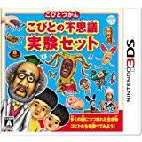 新品3DS こびとづかん こびとの不思議 実験セット