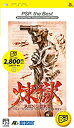 【中古】PSP 煉獄 The Tower of Purgatory PSP the Best