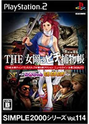 【中古】PS2 SIMPLE2000シリーズ Vol.114 THE女岡っピチ捕物帳 〜お春ちゃんGOGOGO!〜 【中古】PS2 SIMPLE2000シリーズ Vol.114 THE女岡っピチ捕物帳 〜お春ちゃんGOGOGO!〜
