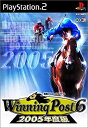 【中古】PS2 ウイニングポスト6 2005年度版