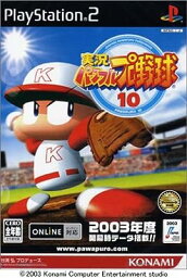 【中古】PS2 実況パワフルプロ野球10