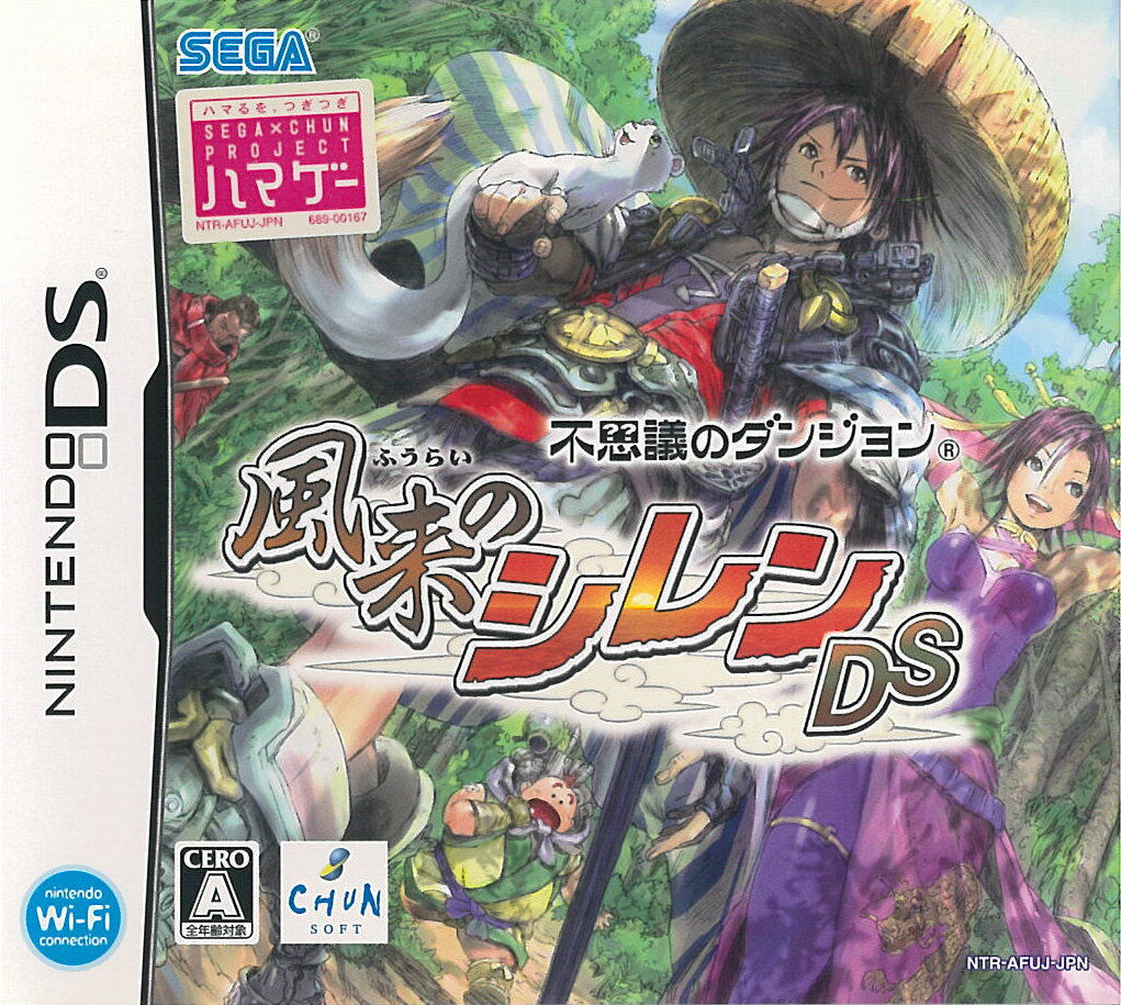 【中古】NDS 不思議のダンジョン 風来のシレンDS