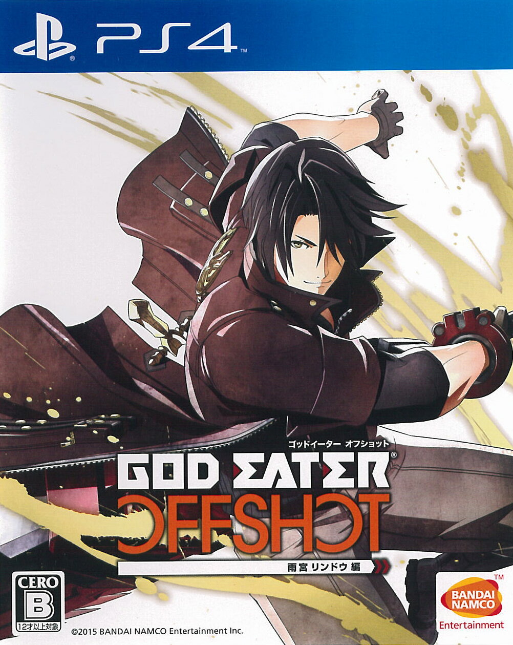 【中古】PS4 GOD EATER OFF SHOT <雨宮リンドウ編> ツインパック&アニメVol.2