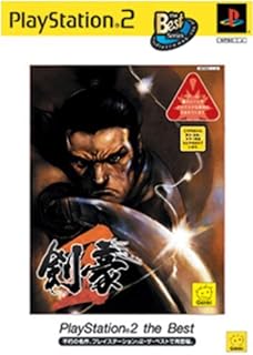 【期間限定!感謝祭⇒対象商品ポイント5倍★11/16 23:59迄】 【中古】PS2 剣豪2 PlayStation 2 The Best