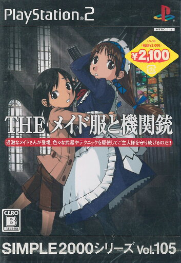 新品PS2 SIMPLE2000シリーズ Vol.105 THE メイド服と機関銃 新品PS2 SIMPLE2000シリーズ Vol.105 THE メイド服と機関銃