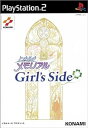 【中古】PS2 ときめきメモリアル Girl's side