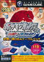 【中古】NGC ポケモンボックス ルビー&サファイア お買い得GBAケーブルパック
