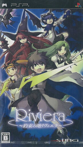 新品PSP Riviera ~約束の地リヴィエラ~ 新品PSP Riviera ~約束の地リヴィエラ~