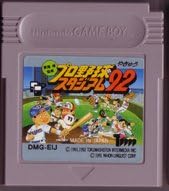 【中古】GB プロ野球スタジアム’92・東尾修監修 ※カートリッジのみ 【中古】GB プロ野球スタジアム’92・東尾修監修 ※カートリッジのみ