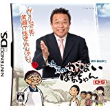 【中古】NDS 佐賀のがばいばあちゃんDS