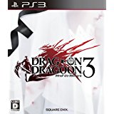 【中古】PS3 ドラッグ オン ドラグーン3 【中古】PS3 ドラッグ オン ドラグーン3