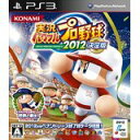 新品PS3 実況パワフルプロ野球2012 決定版