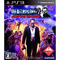 【中古】PS3 デッドライジング2 ：オフ・ザ・レコード