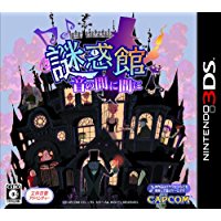 【中古】3DS 謎惑館 〜音の間に間に〜