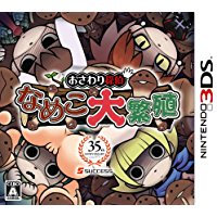 新品3DS おさわり探偵 なめこ大繁殖 新品3DS おさわり探偵 なめこ大繁殖