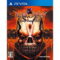 【中古】PSV 地獄の軍団