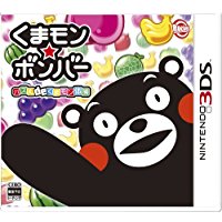 新品3DS くまモン★ボンバー パズル de くまモン体操