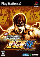 新品PS2 実戦パチスロ必勝法！ 北斗の拳SE