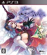 新品PS3 よるのないくに 新品PS3 よるのないくに