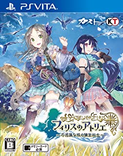 新品PSV フィリスのアトリエ 〜不思議な旅の錬金術士〜