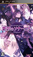 新品PSP 紫影のソナーニルRefrain -What a beautiful memories-