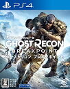 新品PS4 ゴーストリコン ブレイクポイント