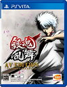 【中古】PSV 銀魂乱舞 AV EDITION -アニメサウンド＆ボイスエディション-