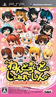 新品PSP ねんどろいど じぇねれ～しょん ねんじぇねてんこもりぼっくす