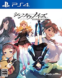 新品PS4 シンソウノイズ 〜受信探偵の事件簿〜 新品PS4 シンソウノイズ 〜受信探偵の事件簿〜