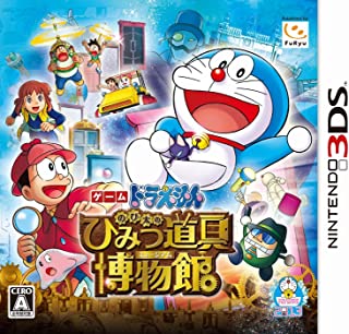 新品3DS ドラえもん のび太のひみつ道具博物館