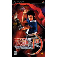 【中古】PSP 天地の門 ●
