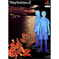 【中古】PS2 かまいたちの夜2 監獄島のわらべ唄 ※取説なし 【中古】PS2 かまいたちの夜2 監獄島のわらべ唄 ※取説なし