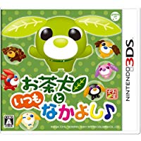 【中古】3DS お茶犬といつもなかよし