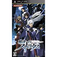 【中古】PSP 戦律のストラタス