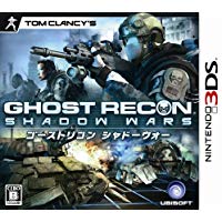 【中古】3DS ゴーストリコン シャドーウォー ● 【中古】3DS ゴーストリコン シャドーウォー ●