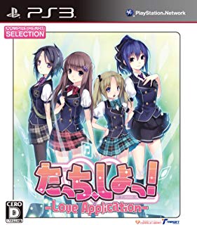 新品PS3 CHセレクション たっち、しよっ! 〜Love Application〜