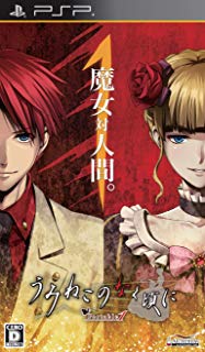 【中古】PSP うみねこのなく頃にPortable 1 【中古】PSP うみねこのなく頃にPortable 1