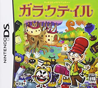 【中古】NDS ガラクテイル ● 【中古】NDS ガラクテイル ●