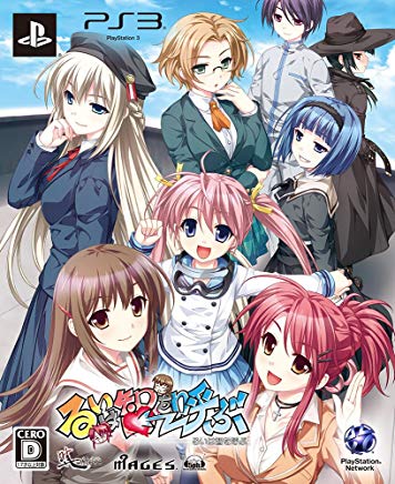 【中古】PS3 るいは智を呼ぶ 限定版