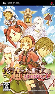 【中古】PSP アンティフォナの聖歌姫 〜天使の楽譜 Op.A〜 【中古】PSP アンティフォナの聖歌姫 〜天使の楽譜 Op.A〜