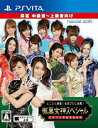 【中古】PSV 日本プロ麻雀連盟推薦 とことん麻雀! 女流プロに挑戦! 徹萬女神スペシャル ●